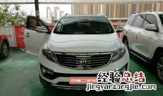 起亚智跑前盖打不开怎么办 起亚智跑前盖打不开怎么办呢