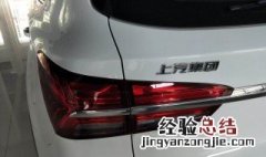 荣威rx5后尾灯怎么拆下来 荣威rx5plus尾灯拆解
