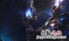 云顶之弈冰川有哪些 云顶之弈冰爆流