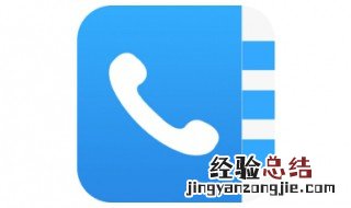 通讯录丢失了怎么还原 通讯录丢失了还原步骤