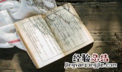 闻鸡起舞的历史人物 闻鸡起舞的历史人物介绍