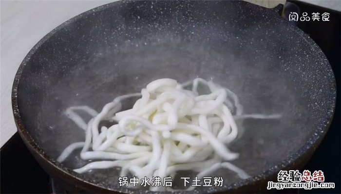 凉拌土豆粉怎么做 凉拌土豆粉怎么做好吃简单