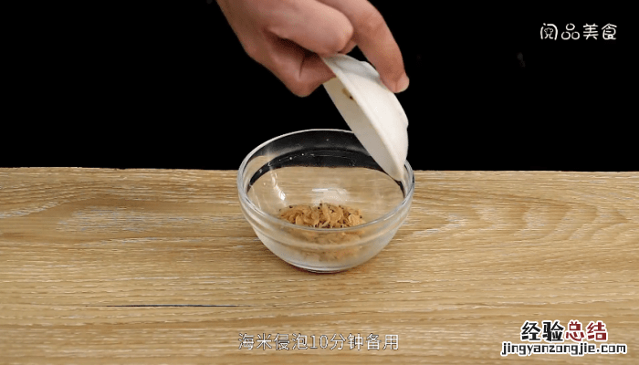 海米炒油菜 海米炒油菜有什么营养