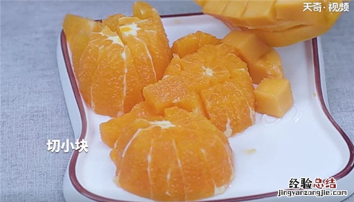 橙子思慕雪怎么做