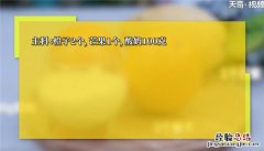 橙子思慕雪怎么做