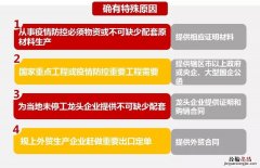 吴江区企业申请提前复工指南 苏州年后复工通知