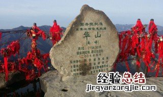 华山位于哪里哪个省 华山位于哪里