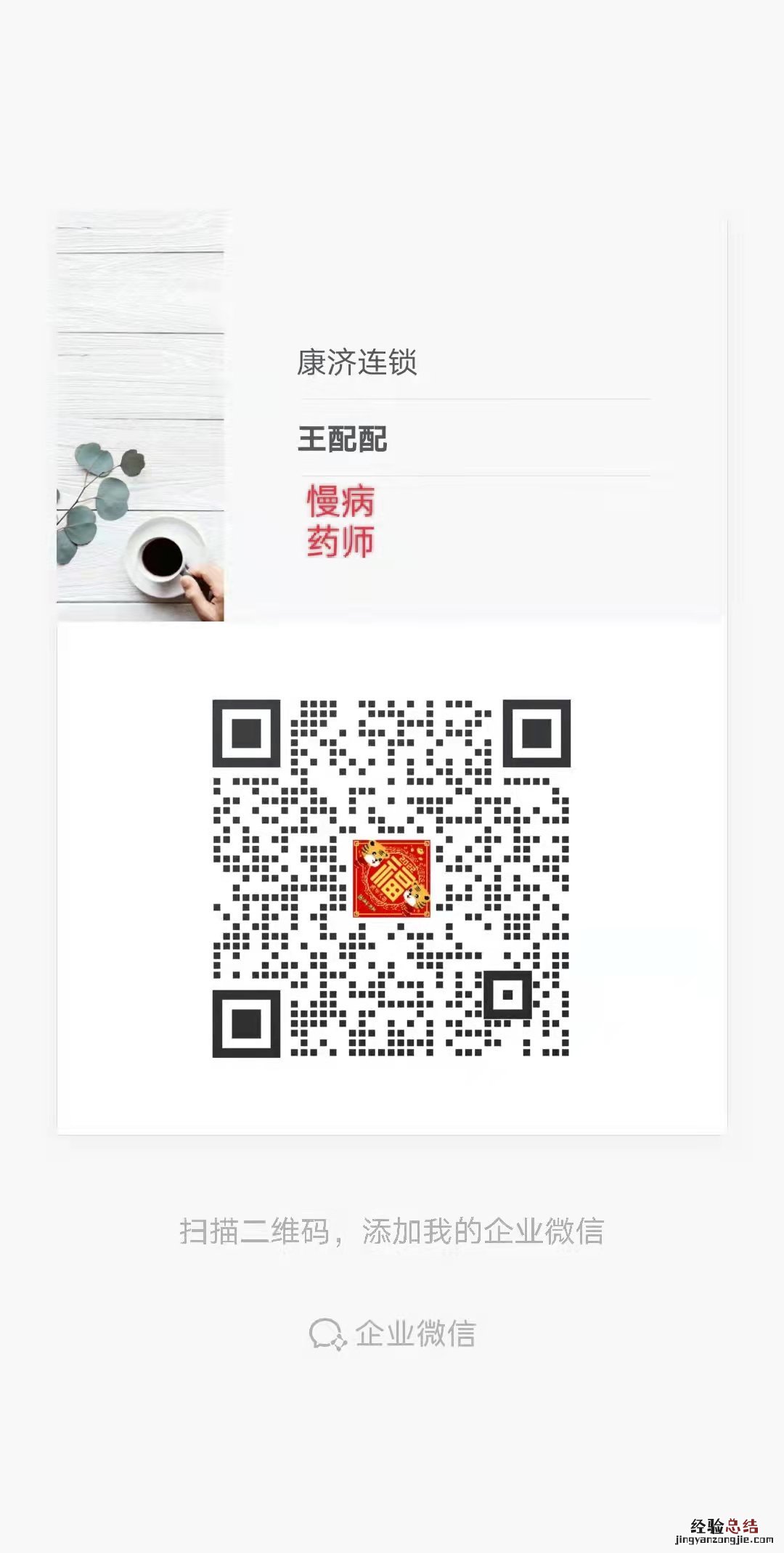 连云港疫情期间参保患者用药渠道及医保结算通知