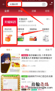 淘宝app买药流程 淘宝店买药需要什么手续