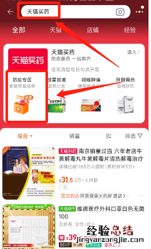 淘宝app买药流程 淘宝店买药需要什么手续