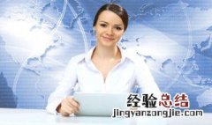 广播稿的格式怎么写 广播稿的格式写法