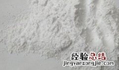 滑石粉的功效与作用 滑石粉有什么作用呢？