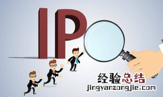 IP产业到底是什么? ip的发展