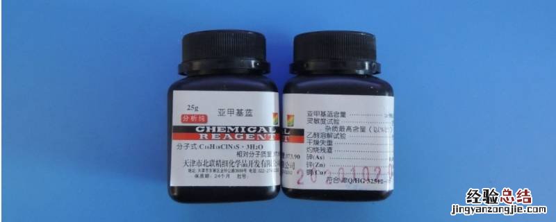 三水合亚甲基蓝和亚甲基蓝的区别 甲基蓝和亚甲基蓝的区别