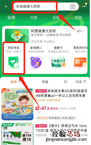 淘宝app买药入口+时间+流程 淘宝app买药入口 时间 流程是什么