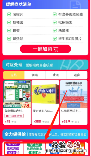 淘宝app买药入口+时间+流程 淘宝app买药入口 时间 流程是什么