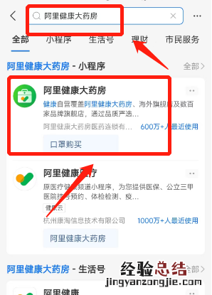 淘宝app买药入口+时间+流程 淘宝app买药入口 时间 流程是什么