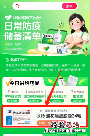 淘宝app买药入口+时间+流程 淘宝app买药入口 时间 流程是什么