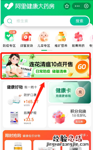 淘宝app买药入口+时间+流程 淘宝app买药入口 时间 流程是什么