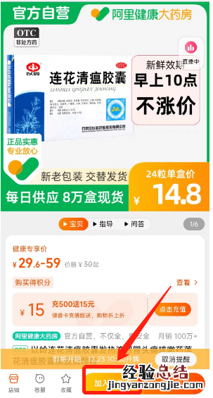 淘宝app买药入口+时间+流程 淘宝app买药入口 时间 流程是什么