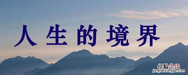男人就应该过得从容 男人就该活得从容是什么意思