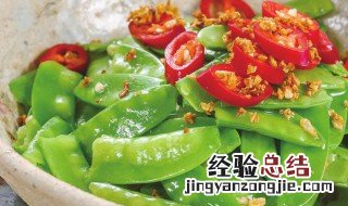 椒香荷兰豆 荷兰豆炒菜椒的做法