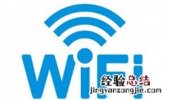 怎么管理wifi 管理wifi的步骤