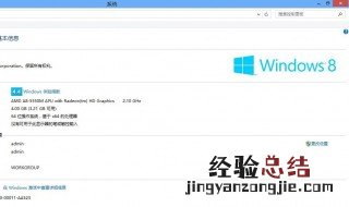 win8英雄联盟卡顿怎么处理 快来看看