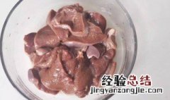 泡姜猪肝怎么做 泡姜猪肝怎么做最好吃