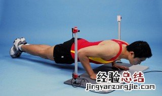 俯卧撑正确做法 俯卧撑怎么做正确