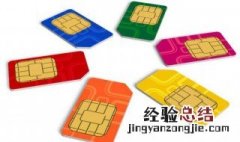 物联卡怎么设置apn 物联卡设置apn步骤