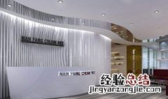 前台后面的办公室风水好不好 办公室前台风水注意事项