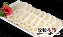 糖醋藕片儿的做法窍门 糖醋藕片怎么做好吃又简单