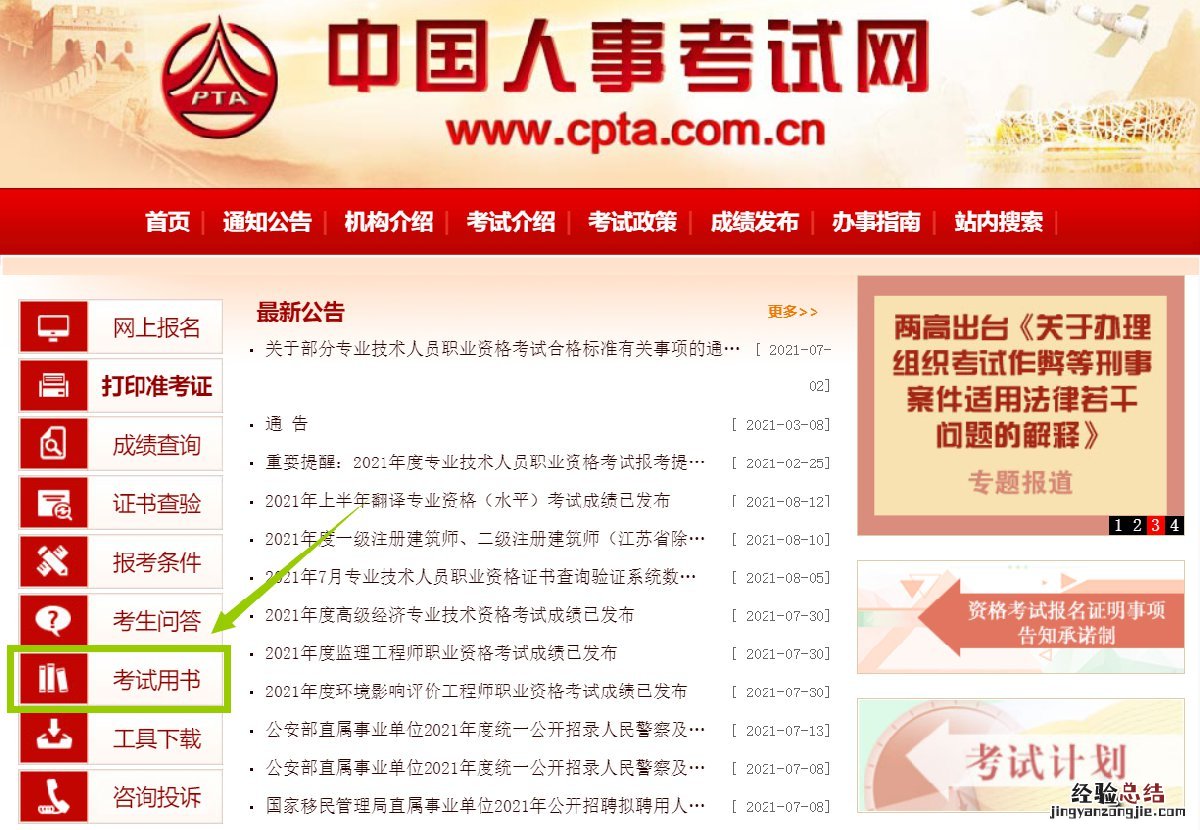 莆田社工考试的参考书目有哪些 莆田社工考试的参考书目有哪些呀