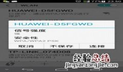 手机wifi连接上但不能上网怎么办 手机连上wifi但是不能上网怎么办