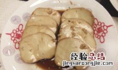 家庭版素鸡怎么做 怎么做家庭版素鸡