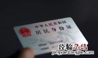 去哪换身份证 如何查身份证