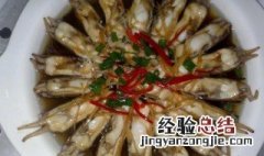 宴席上的蒸蛏的做法 蒸蛏子好听的菜名