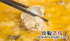 玉米烩蛤蜊