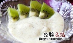 怎样做美味的猕猴桃酸奶盆栽 猕猴桃酸奶盆栽做法