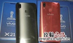 vivox21ia屏幕刷新率 vivox21屏幕刷新率多少