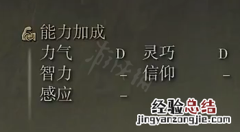 艾尔登法环墓地大镰刀属性怎么样