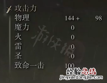 艾尔登法环墓地大镰刀属性怎么样