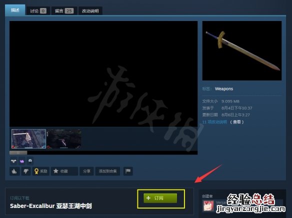 惩戒魅魔saber湖中剑怎么获得