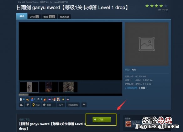 惩戒魅魔甘雨剑怎么获得的 惩戒魅魔甘雨剑怎么获得