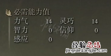 艾尔登法环大镰刀属性怎么样