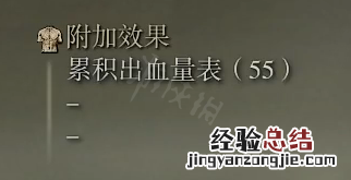 艾尔登法环大镰刀属性怎么样