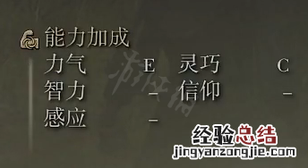 艾尔登法环大镰刀属性怎么样