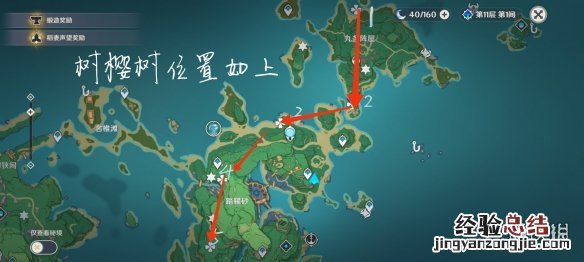 原神医樱树位置在哪 原神医樱任务触发条件