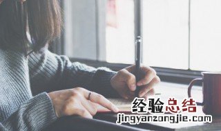 南征北战中的征是什么意思 南征北战中的征的含义